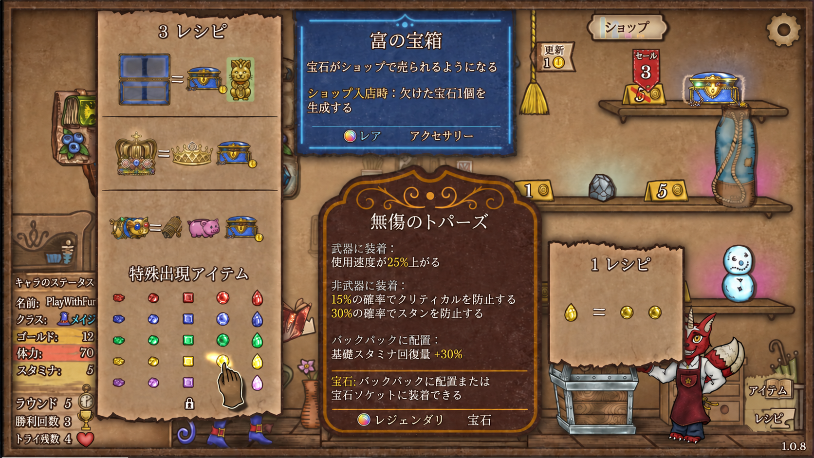 Backpack Battles アップデート 1.0.8