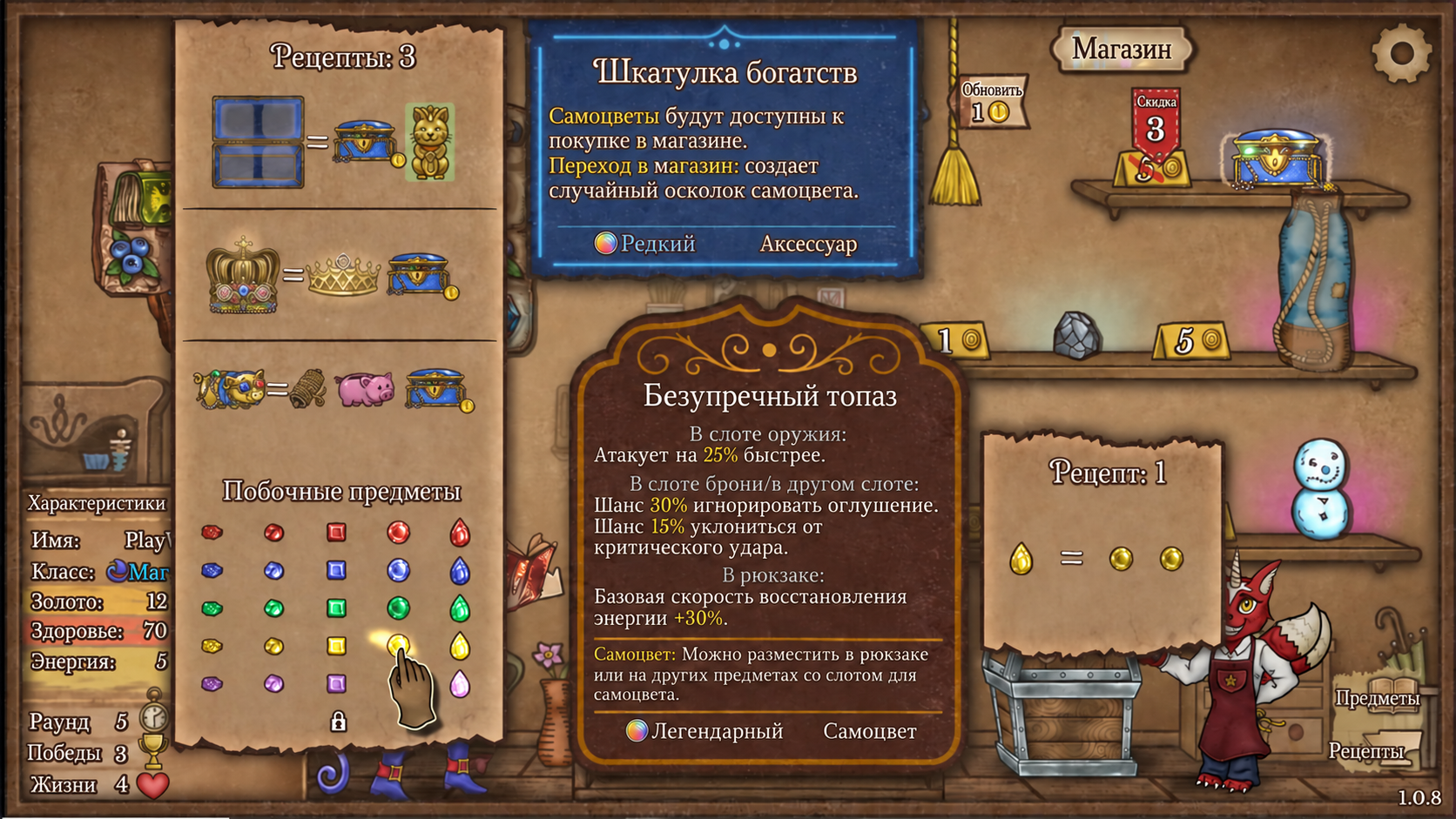 Обновление Backpack Battles 1.0.8