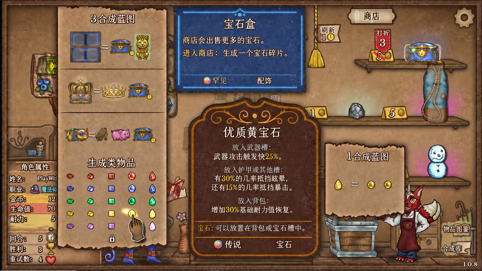 Backpack Battles 更新 1.0.8