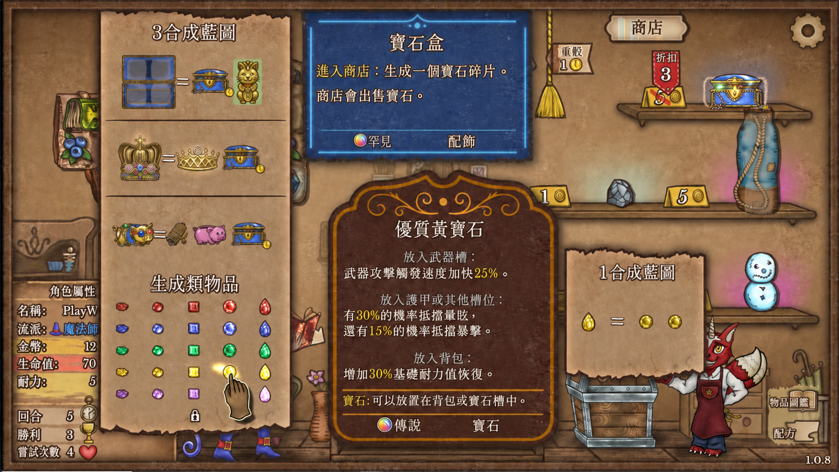Backpack Battles 更新 1.0.8