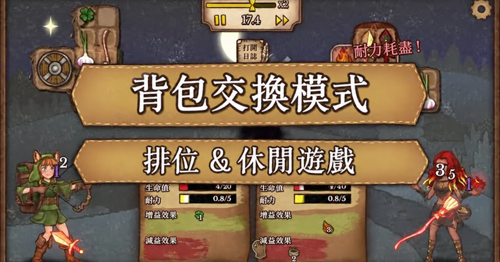 Backpack Battles 手機版上線與背包交換模式公開